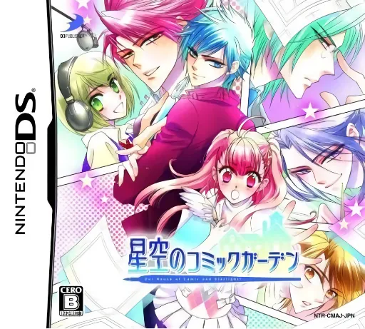 Hoshizora no Comic Garden (Japan)